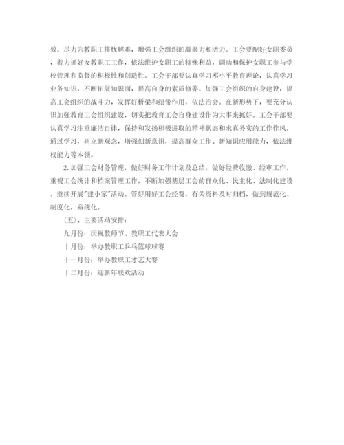 精编之工会财务月工作计划ppt模板.docx