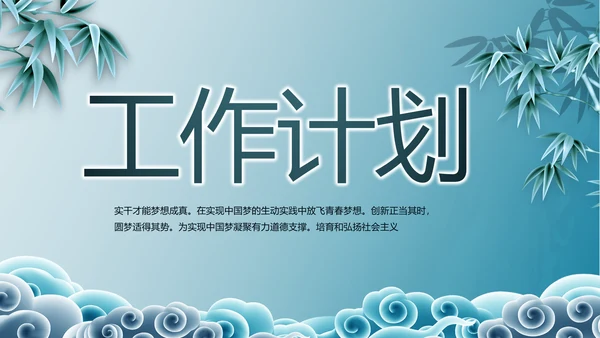 蓝色中国风法律法学讲堂PPT动态模板