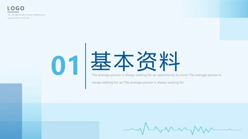 疑难病例报告PPT模板