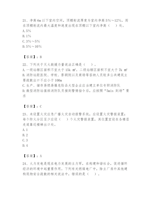 注册消防工程师之消防安全技术实务题库精品（名师系列）.docx