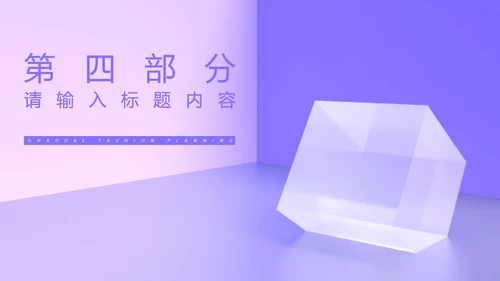 紫色微立体几何年终工作总结PPT模板