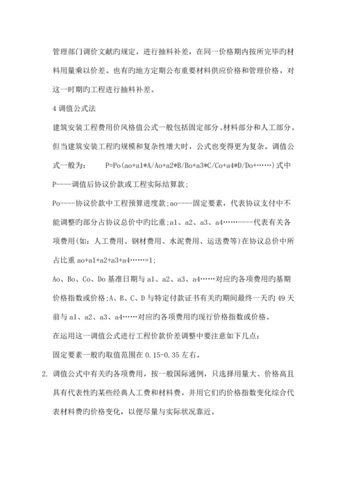 工程造价㎡汇总表-各种指标一网打尽.docx