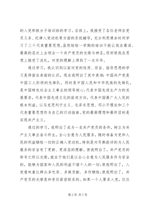 党的历史党员学习心得.docx