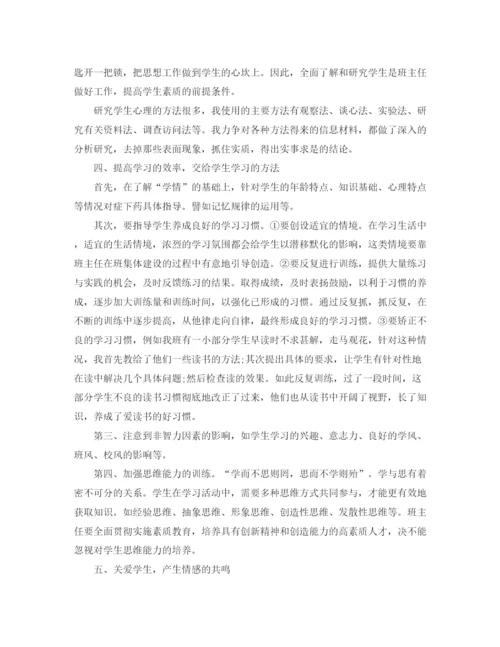 精编之高段语文教研组工作计划范文.docx