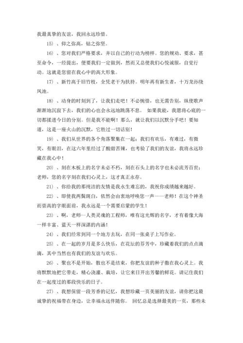 初中毕业的赠言.docx