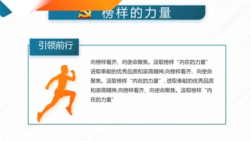 党员党建党支部年终工作总结学习教育动态PPT