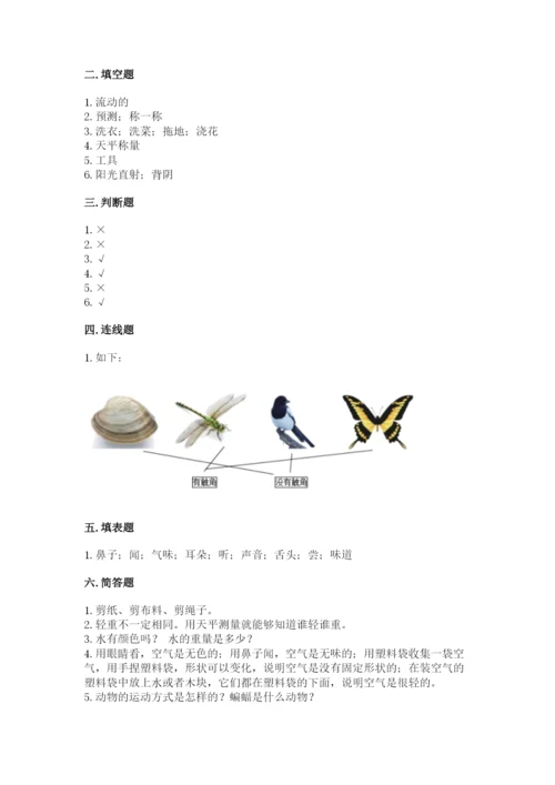 教科版小学科学一年级下册期末测试卷附参考答案【典型题】.docx