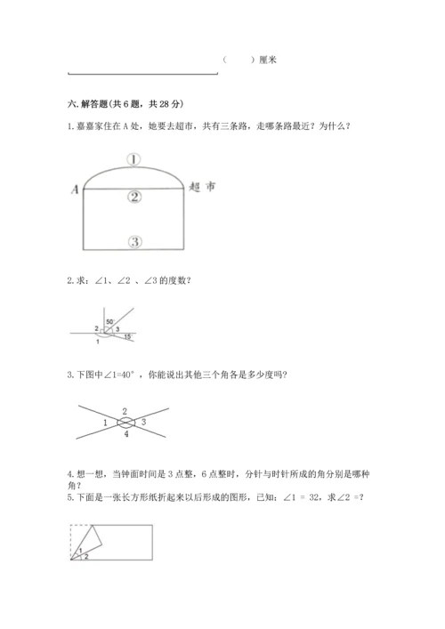 北京版四年级上册数学第四单元 线与角 测试卷及参考答案（b卷）.docx