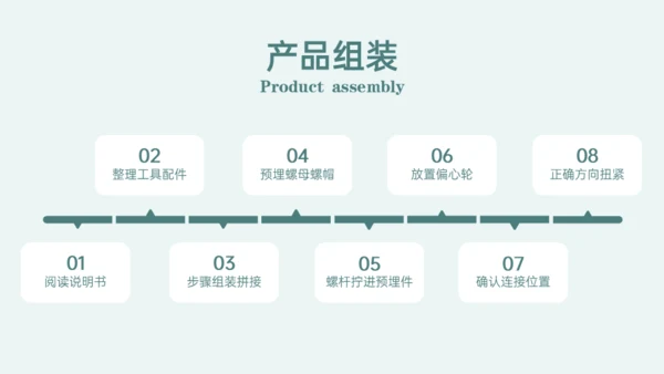 北欧风家居软装产品介绍通用PPT模板