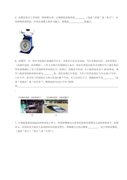小卷练透四川绵阳南山中学双语学校物理八年级下册期末考试定向练习试卷（含答案详解）.docx