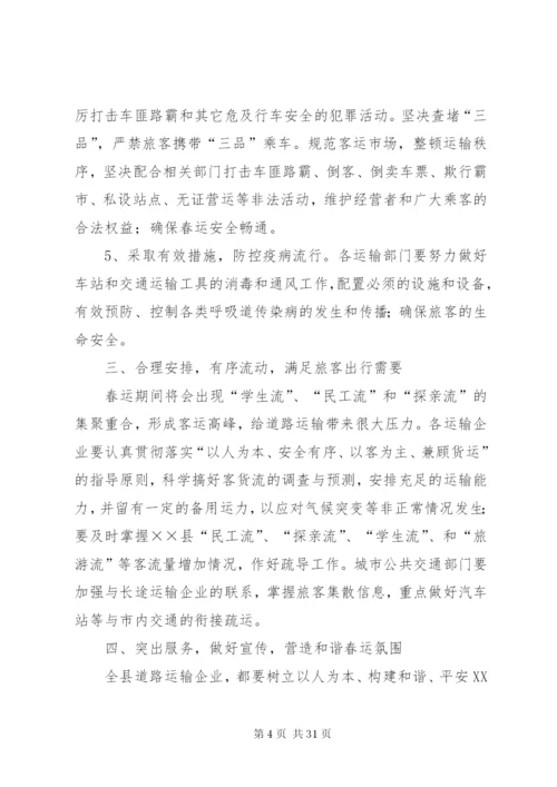 工作会致辞稿范文4篇.docx