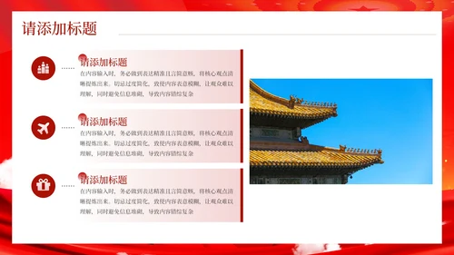 红色党政风革命精神与社会的发展PPT模板