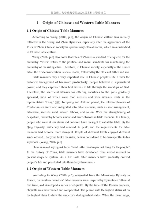 毕业论文定稿  洪梦璐 16英语1班.docx