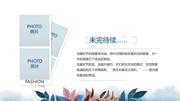 致青春毕业季青春毕业纪念册PPT