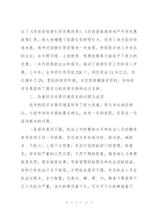 环境污染调查报告5篇.docx