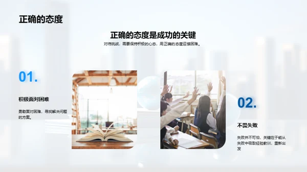 四年级新篇章