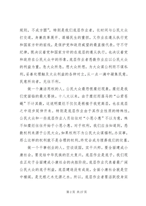党的十九大精神学习征文9篇.docx