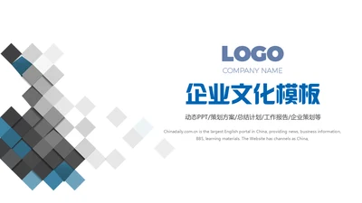 白色简约商务企业管理通用PPT模板