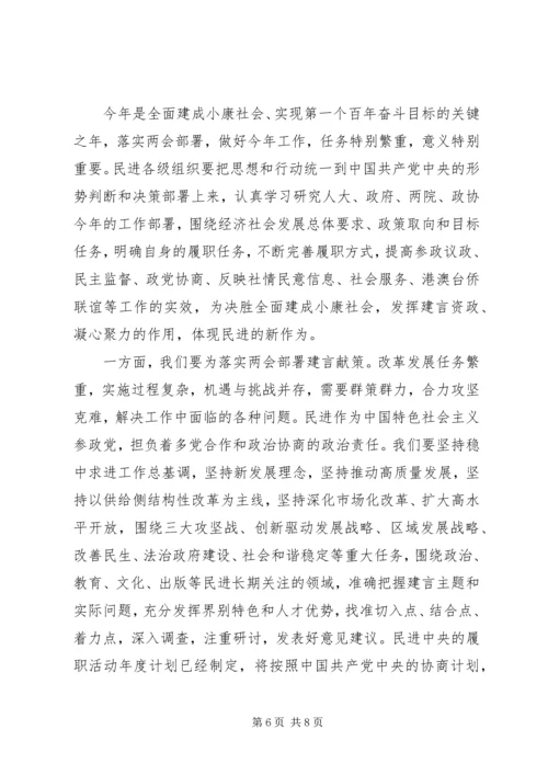 学习贯彻20XX年两会精神座谈会讲话稿.docx