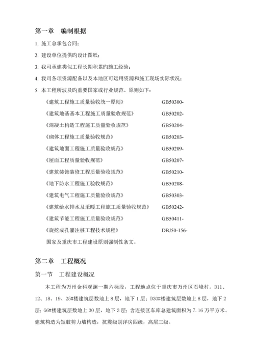 检验批划分及抽检专题方案.docx