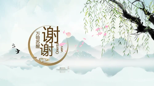 蓝色中国风春天春季旅游电子相册PPT