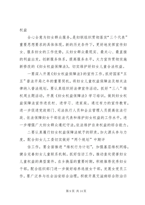 在乡镇妇女代表大会上的报告 (3).docx