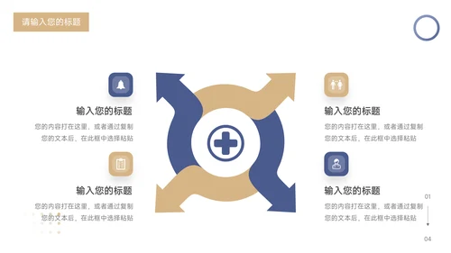 蓝色简约质感企业文化培训PPT模板