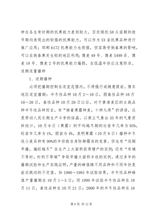 自然灾害及应对课题报告.docx