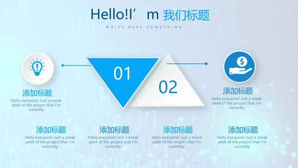 蓝色科技感信息化教学设计工作总结汇报动态PPT模板