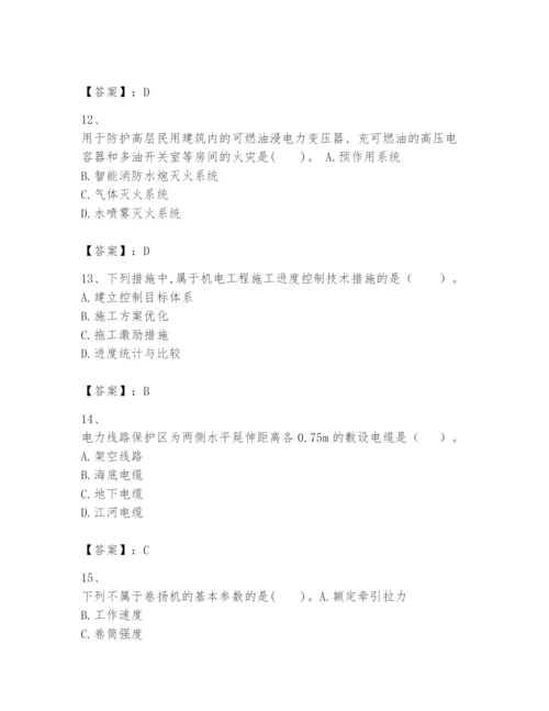 2024年一级建造师之一建机电工程实务题库含答案（综合卷）.docx