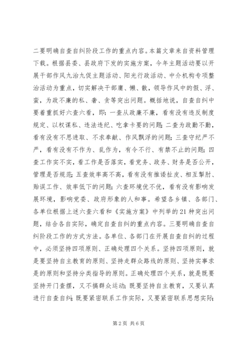 县委扩大会议发言稿.docx