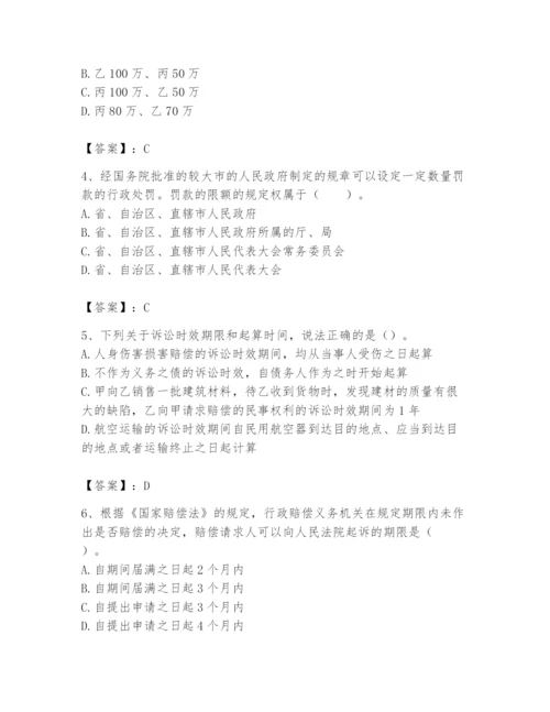 土地登记代理人之土地登记相关法律知识题库及答案【夺冠】.docx