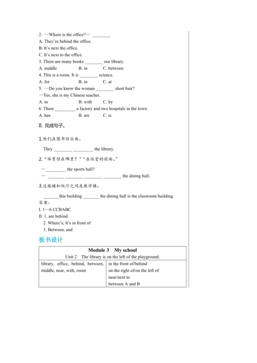 【轻松备课】外研版初中英语七年级上Module 3 Unit 2教学详案