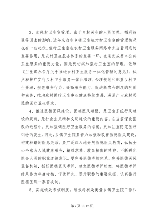 副局长在卫生院管理工作会讲话.docx