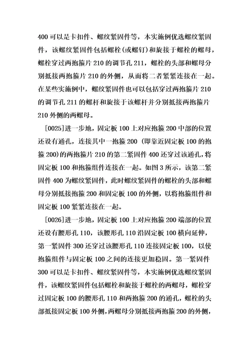 抱杆装置制造方法