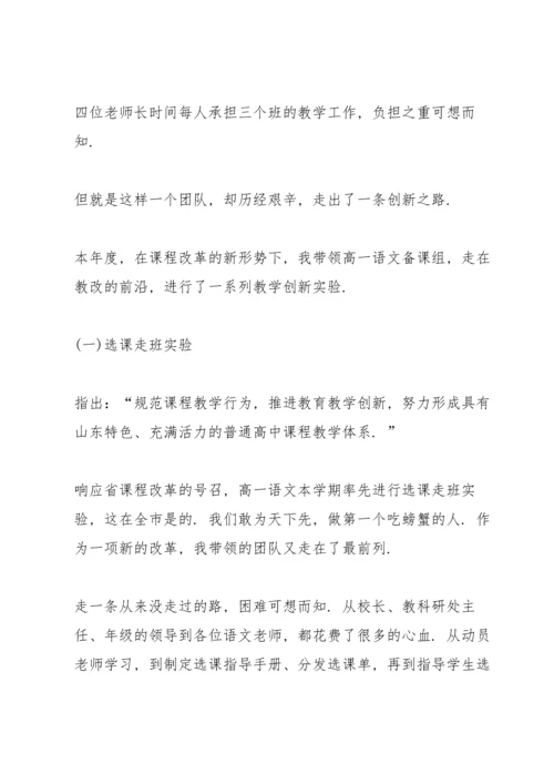 语文高级教师工作述职报告.docx