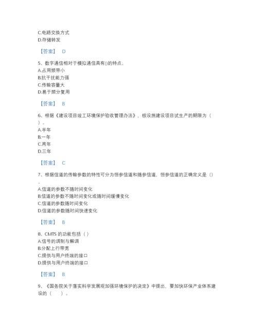 2022年四川省国家电网招聘之通信类提升题型题库及精品答案.docx