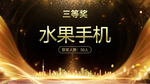 黑金房地产行业启动仪式PPT