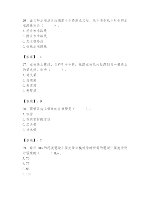 施工员之市政施工基础知识题库带答案（培优a卷）.docx