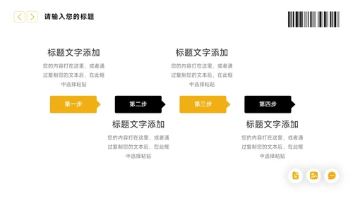 黄色大气干净服装品牌介绍PPT模板