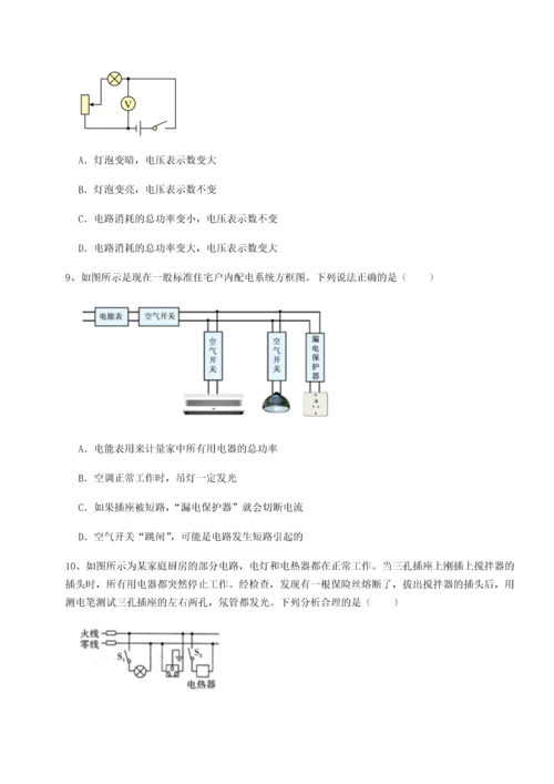 黑龙江七台河勃利县北师大版物理九年级电功和电功率重点解析试卷（含答案解析）.docx