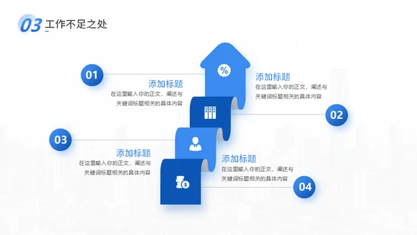 蓝色公司商务企业工作总结通用PPT模板