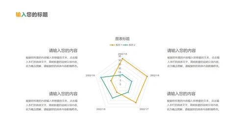 白色扁平风员工入职企业培训PPT模板