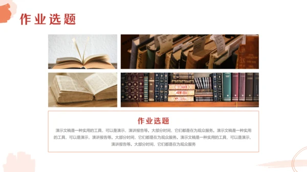 学无止境 勤学好问通用PPT课件模板