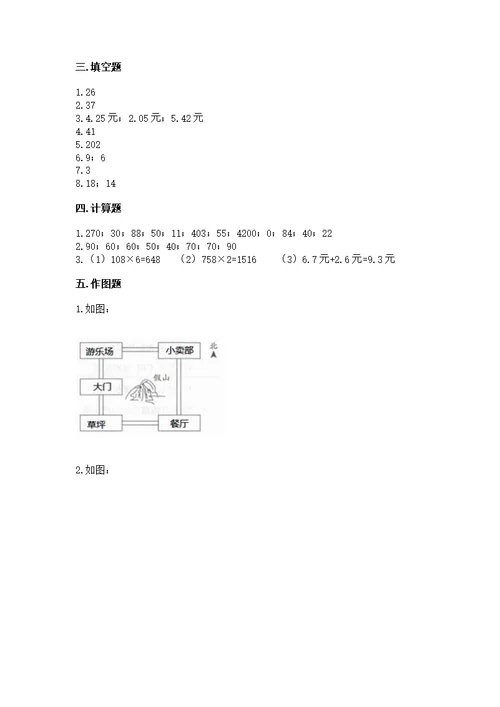 人教版三年级下册数学期末测【培优】