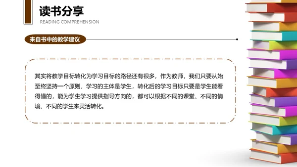 简约棕色读书分享PPT模板读书分享教师读书分享ppt