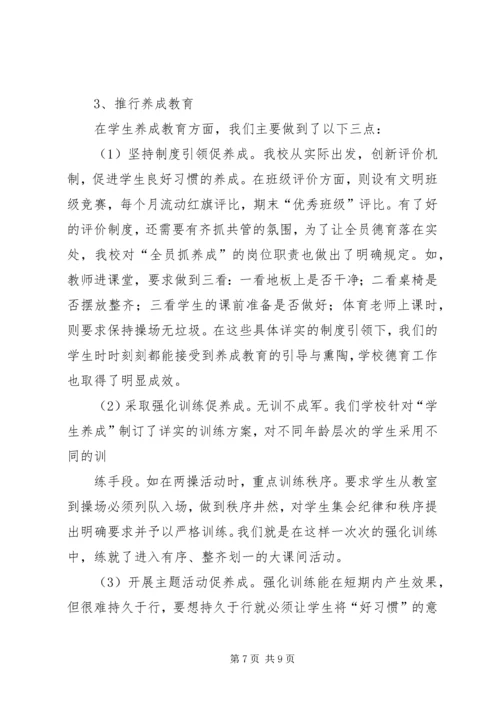 学校验收汇报材料 (4).docx