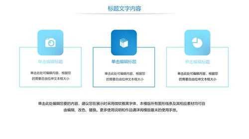 时尚扁平化阅读读书分享会PPT模板