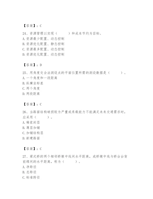 施工员之市政施工基础知识题库及参考答案【培优a卷】.docx