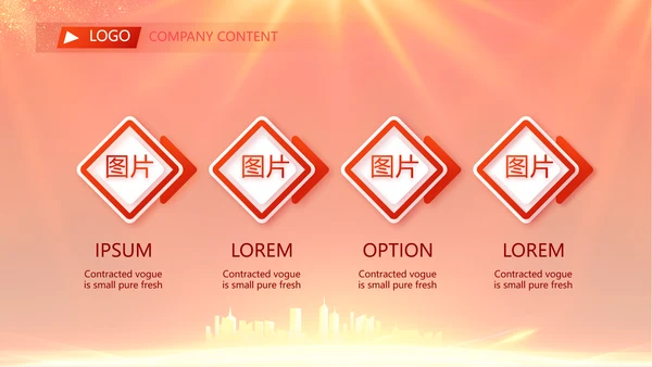 红色喜庆社区联欢会活动PPT